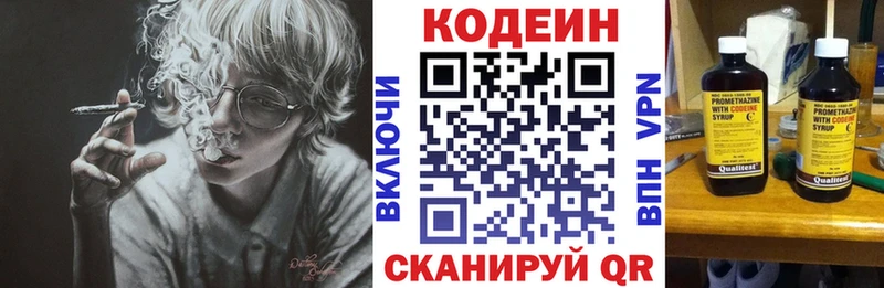 что такое наркотик  Малоярославец  Кодеиновый сироп Lean напиток Lean (лин) 