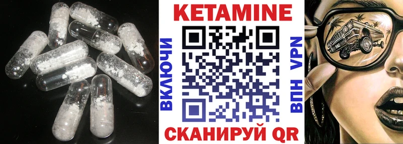 Кетамин ketamine Малоярославец