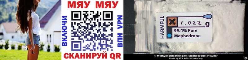 МЕФ mephedrone  Малоярославец 