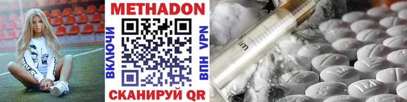 купить наркотик  Малоярославец  Метадон VHQ 